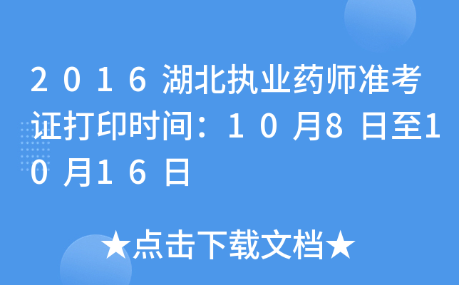 2016(zh)I(y)ˎ(zhn)Cӡr(sh)g1081016