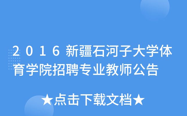 2016½ʯӴW(xu)wW(xu)ԺƸI(y)̎