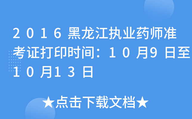 2016(zh)I(y)ˎ(zhn)Cӡr(sh)g1091013