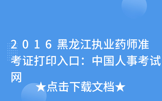 2016(zh)I(y)ˎ(zhn)CӡڣЇ¿ԇW(wng)
