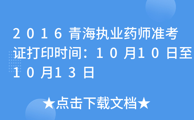 2016ຣ(zh)I(y)ˎ(zhn)Cӡr(sh)g10101013