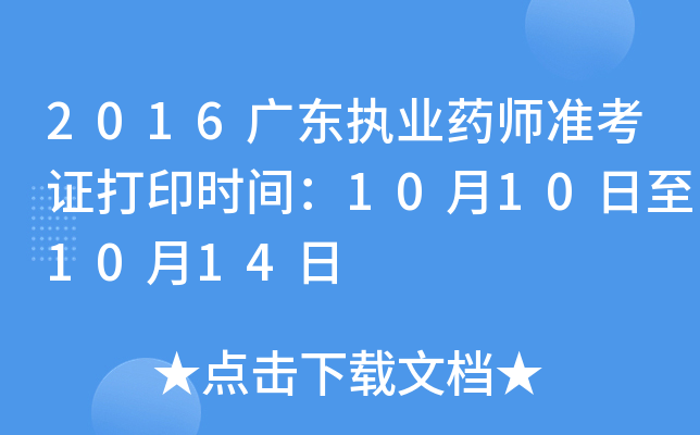 2016V|(zh)I(y)ˎ(zhn)Cӡr(sh)g10101014