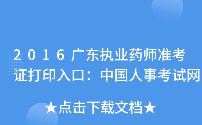 2016V|(zh)I(y)ˎ(zhn)CӡڣЇ(gu)¿ԇW(wng)