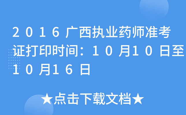 2016V(zh)I(y)ˎʿCӡrg10101016