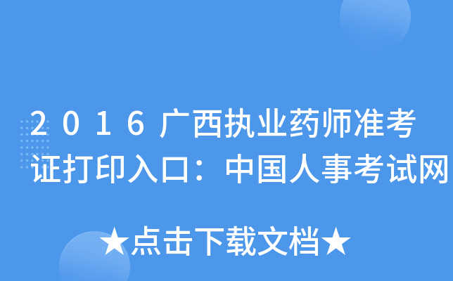 2016V(zh)I(y)ˎʿCӡڣЇ¿ԇW(wng)
