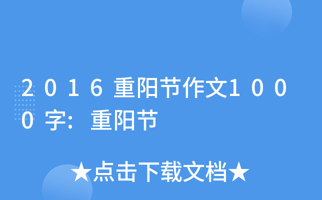 2016ꖹ(ji)1000:ꖹ(ji)