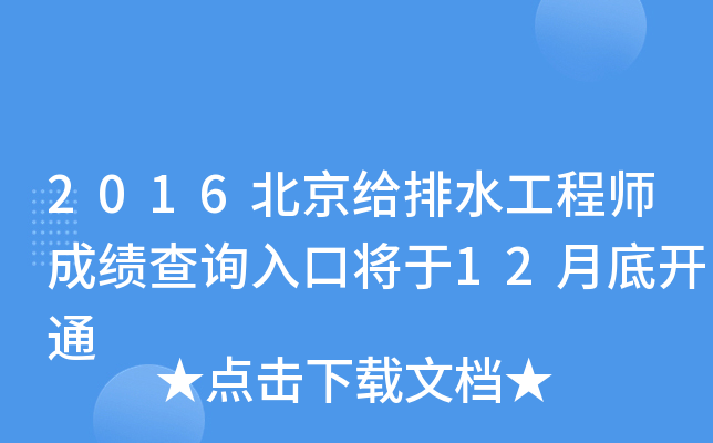 2016oˮ̎ɿ(j)ԃ?ni)ڌ?2µ_ͨ