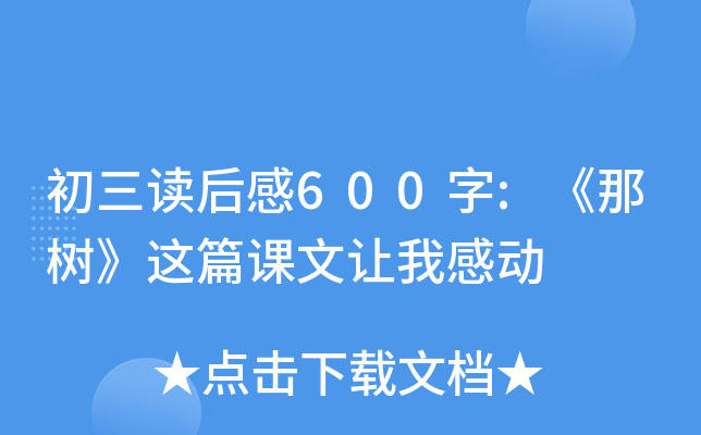 x600:ǘ䡷@ƪn׌ҸЄ