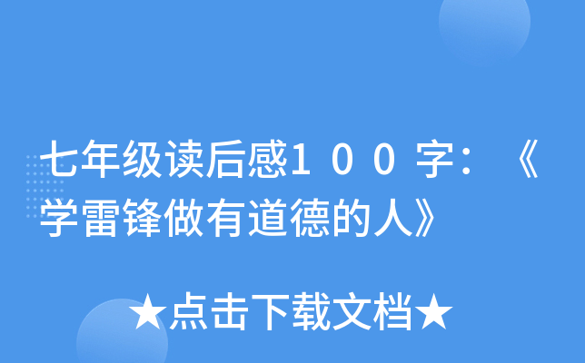꼉(j)x100֣W(xu)hеµˡ