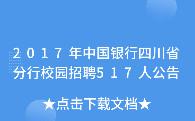 2017ЇyĴʡУ@Ƹ517˹