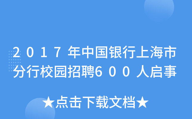 2017ЇyϺзУ@Ƹ600ˆ