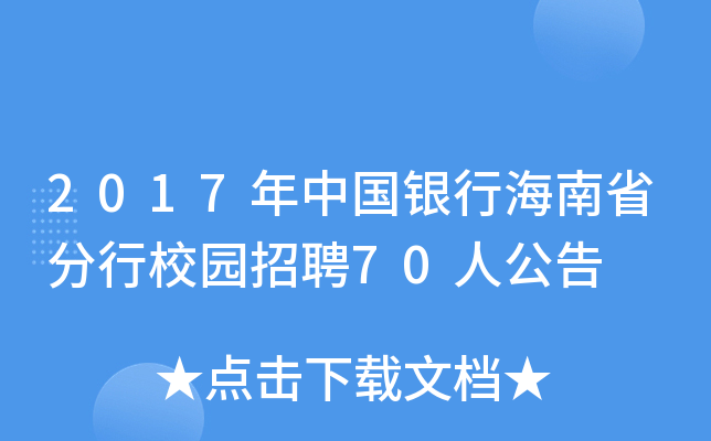 2017Ї(gu)yкʡУ@Ƹ70˹