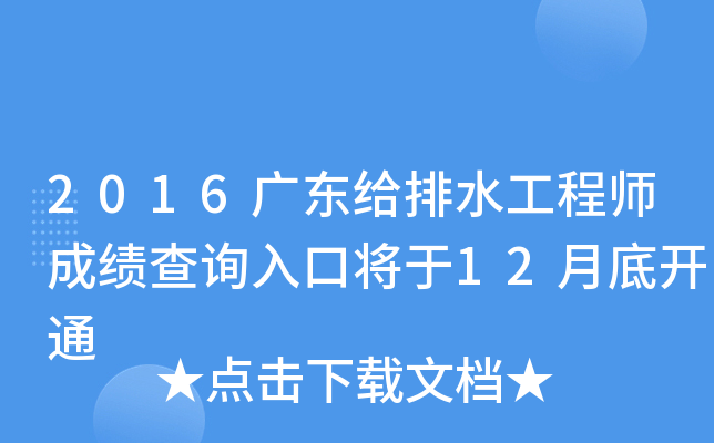 2016V|oˮ̎ɿ(j)ԃ?ni)ڌ?2µ_ͨ