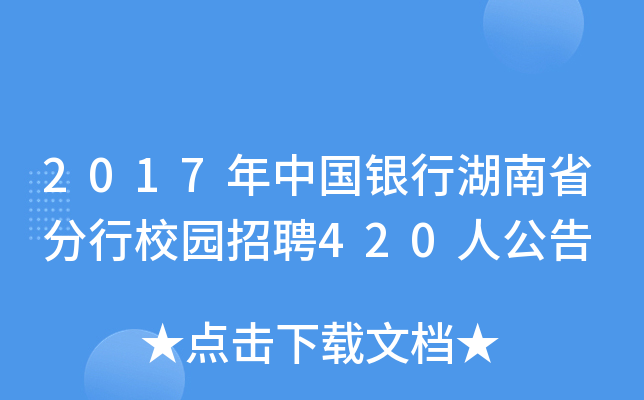 2017ЇyкʡУ@Ƹ420˹