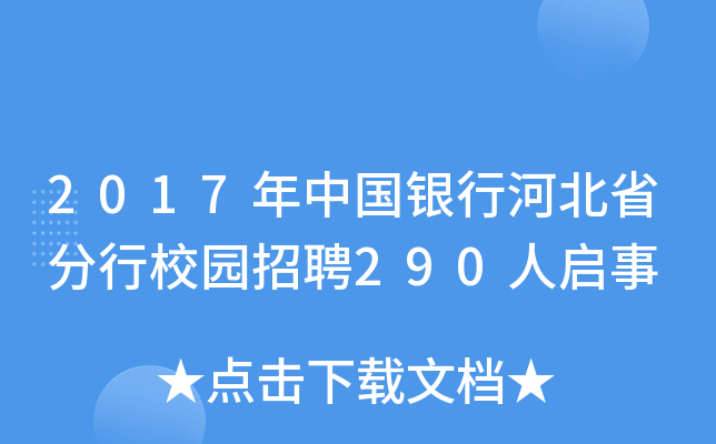 2017ЇyкӱʡУ@Ƹ290ˆ