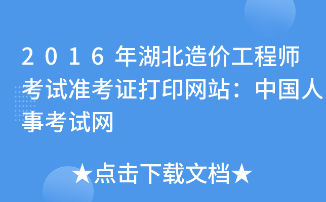 2016r(ji)̎ԇ(zhn)CӡW(wng)վЇ¿ԇW(wng)