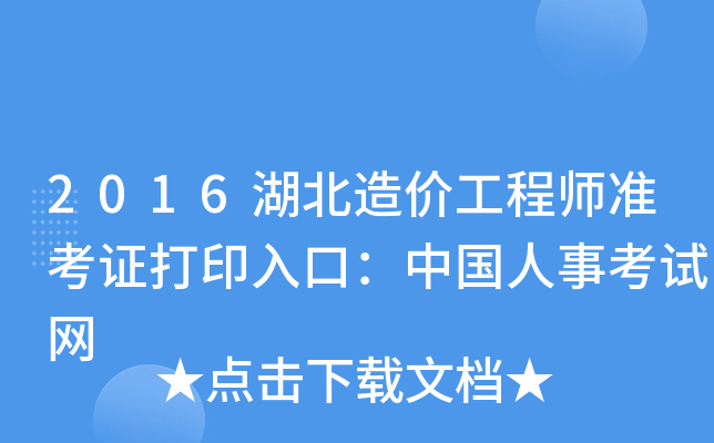 2016r̎ʿCӡڣЇ¿ԇW(wng)