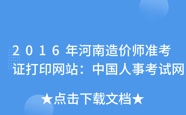 2016r(zhn)CӡW(wng)վЇ¿ԇW(wng)