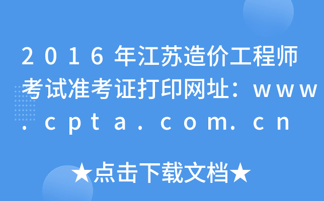 2016꽭Kr̎ԇʿCӡW(wng)ַwww.cpta.com.cn