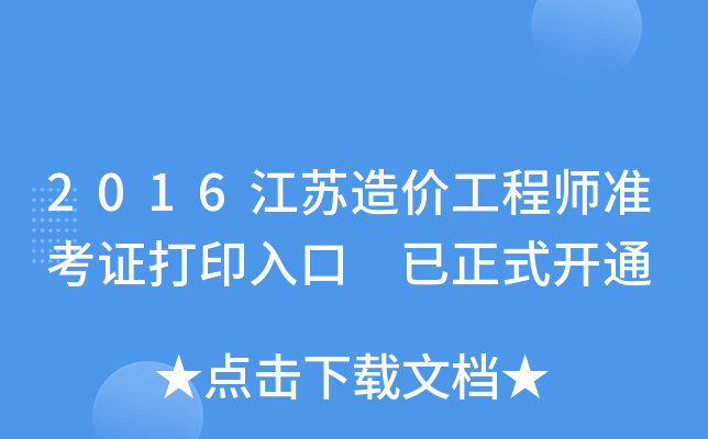 2016Kr̎ʿCӡ ʽ_ͨ