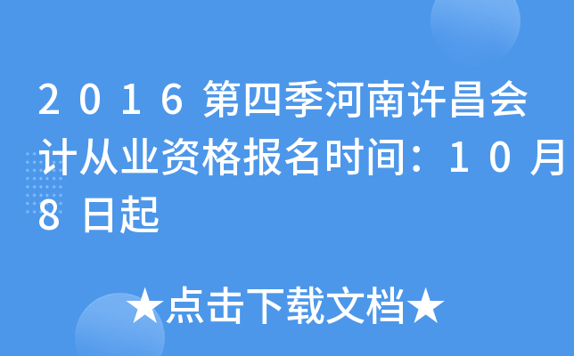 2016ļS(hu)Ӌ(j)ĘI(y)Y(bo)r(sh)g108
