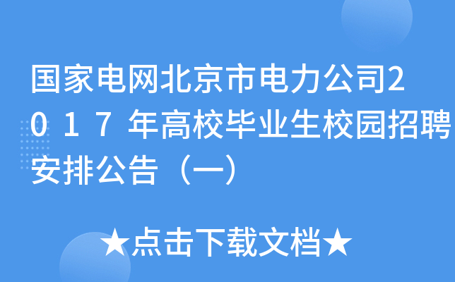 늾W(wng)˾2017УI(y)У@ƸŹ棨һ