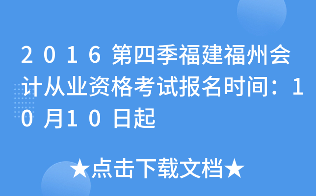 2016ļݕ(hu)Ӌ(j)ĘI(y)Yԇ(bo)r(sh)g1010