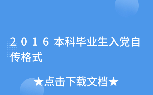 2016ƮI(y)hԂʽ