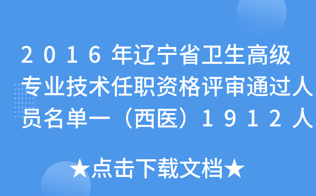 2016|ʡl(wi)߼(j)I(y)g(sh)Yu(png)?f)^ˆTһt(y)1912