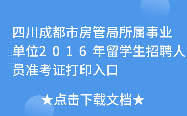 ĴɶзܾI(y)λ2016WƸˆTʿCӡ