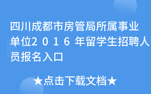 ĴɶзܾI(y)λ2016W(xu)ƸˆT(bo)