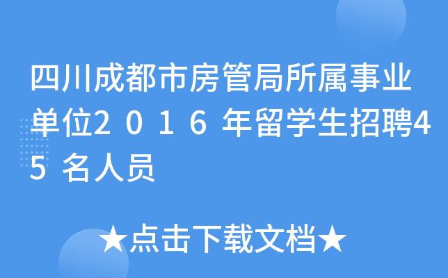ĴɶзܾI(y)λ2016W(xu)Ƹ45ˆT