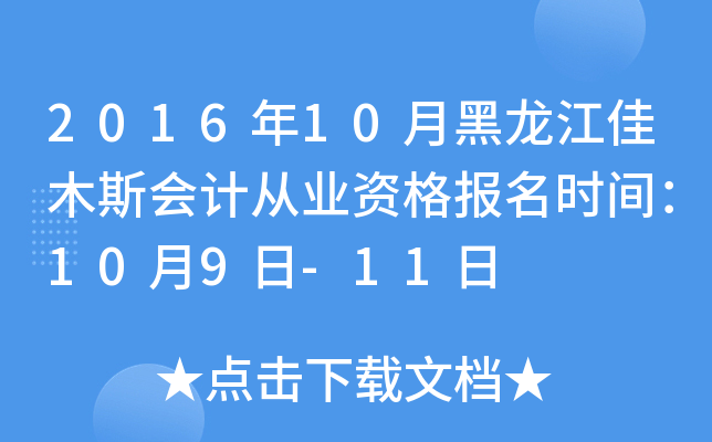 201610ºľ˹ӋĘI(y)Yrg109-11