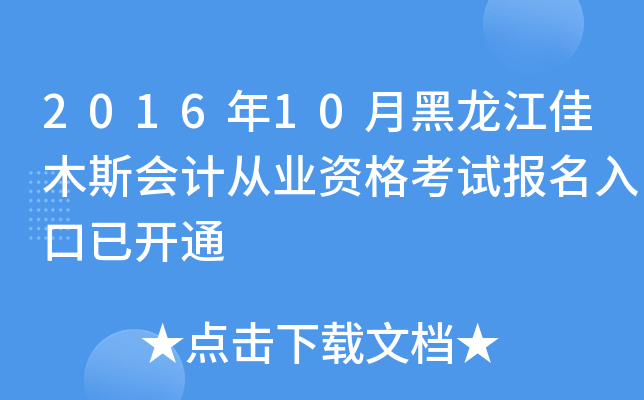 201610ºľ˹(hu)Ӌ(j)ĘI(y)Yԇ(bo)_ͨ