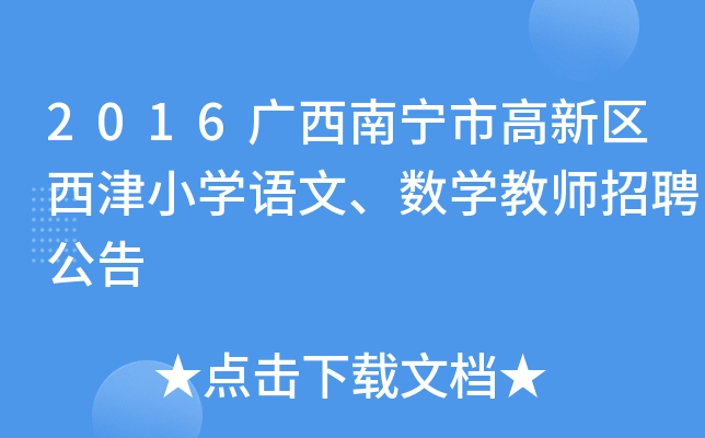 2016Vόи^(q)СW(xu)Z(y)(sh)W(xu)̎Ƹ