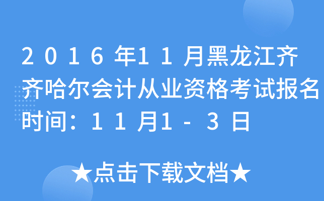 201611ºRRӋĘI(y)Yԇrg111-3