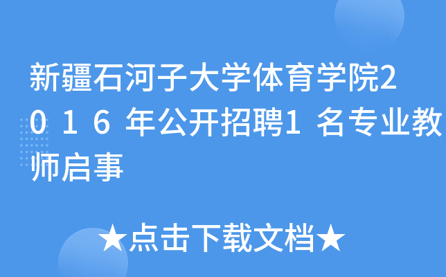 ½ʯӴW(xu)wW(xu)Ժ2016깫_Ƹ1I(y)̎