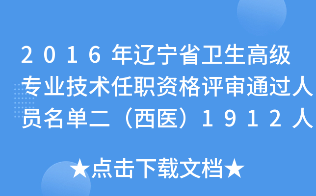 2016|ʡl(wi)߼(j)I(y)g(sh)Yu(png)?f)^ˆTζt(y)1912
