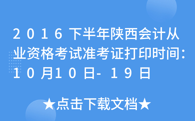 2016°ӋĘI(y)YԇʿCӡrg1010-19