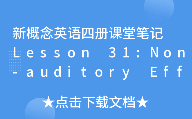 ¸ӢZ(y)ă(c)nùPӛ Lesson 31:Non-auditory Effects of Nois