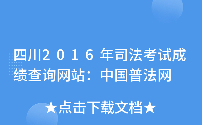 Ĵ2016˾ԇɿԃW(wng)վЇշW(wng)