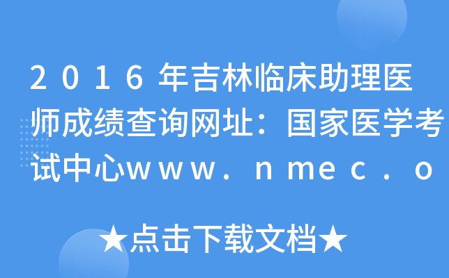 2016꼪Rt(y)ɿ(j)ԃW(wng)ַ(gu)t(y)W(xu)ԇwww.nmec.org.cn