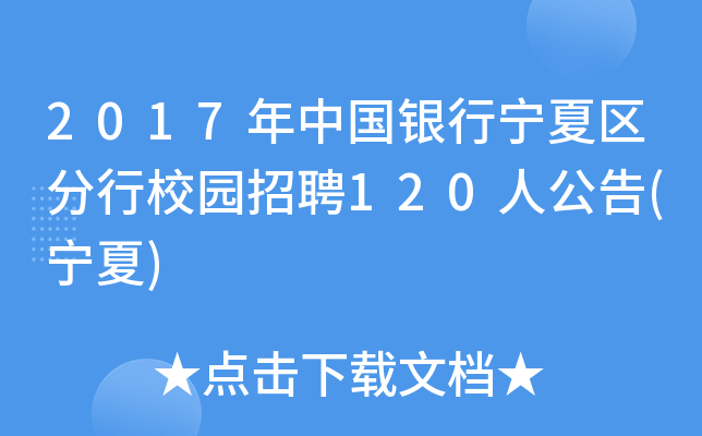2017ЇyЌą^(q)У@Ƹ120˹()