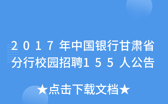 2017Ї(gu)yиCʡУ@Ƹ155˹