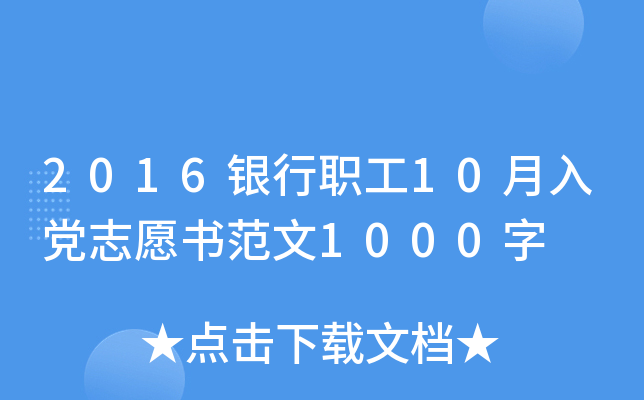 2016y10h־Ը(sh)1000