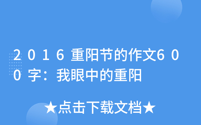 2016ꖹ(ji)600֣е