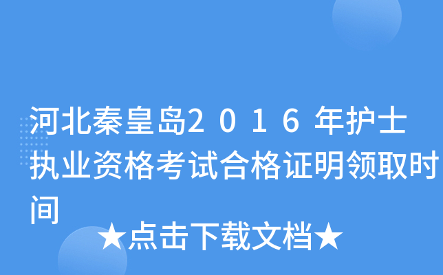 ӱػʍu2016o(h)ʿ(zh)I(y)YԇϸCI(lng)ȡr(sh)g