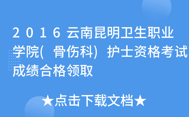 2016l(wi)I(y)W(xu)Ժ(ǂ)o(h)ʿYԇɿ(j)ϸI(lng)ȡ