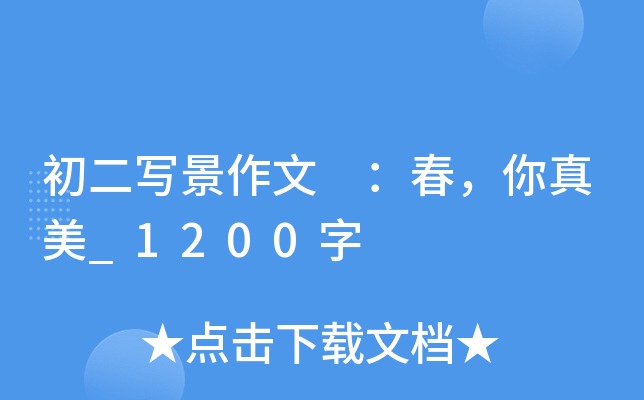 _1200