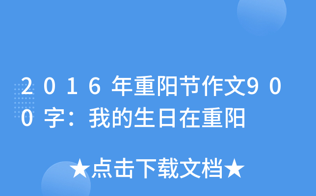 2016ꖹ(ji)900֣ҵ